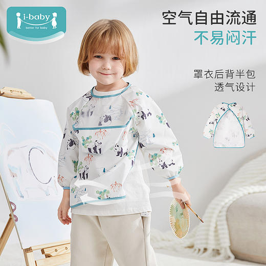 i-baby宝宝儿童反穿衣 吃饭围兜防水防脏餐桌饭兜 商品图4