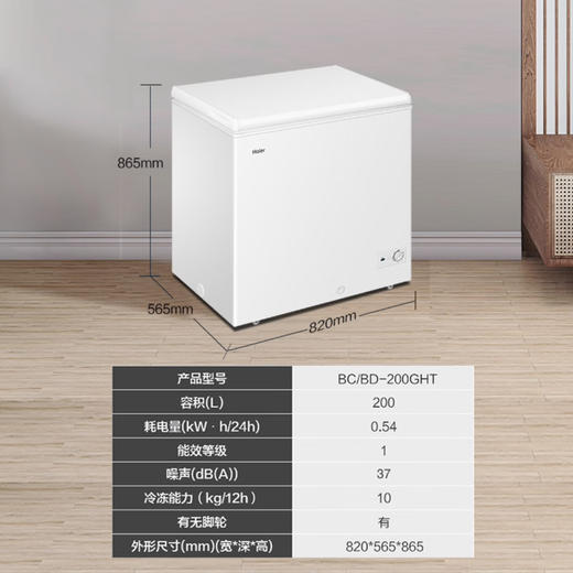 海尔（Haier）冷柜 BC/BD-200GHT 商品图9