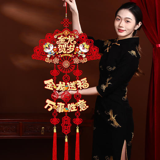 「数款可选！龙年新款挂饰」2024过年新年装饰福字挂件 龙年新款客厅门贴布置春节用品年货家居饰品挂饰 商品图0