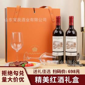 法国原酒红酒葡萄酒礼盒装2支干红整箱红酒正品旗舰店庄园酒官方