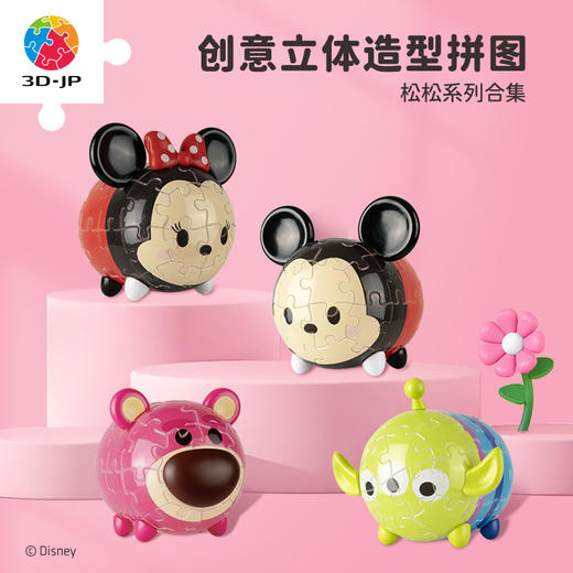 40片 立体造型拼图 Tsum Tsum系列 商品图0