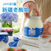 【入口醇厚 还原本味】新疆老酸奶 配料简单1kg/罐装 商品缩略图5
