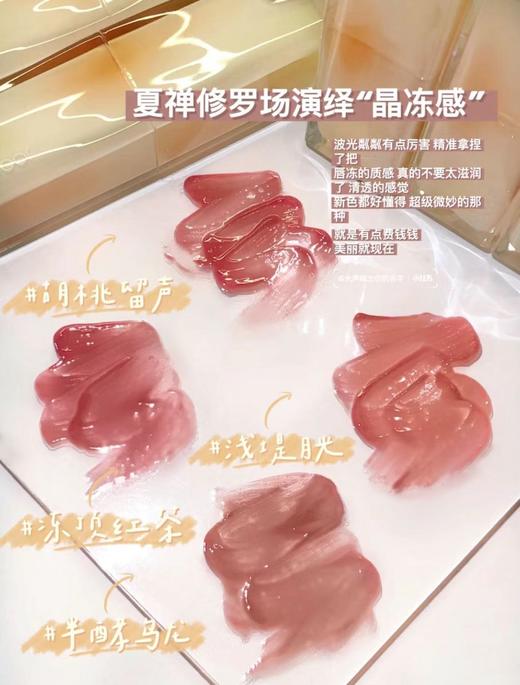 Joocyee酵色晶冻口红唇冻唇膏滋润亮面显白，秋冬热门色号❤️显白隐唇纹不拔干！酵色丝绒雾面哑光口红唇釉 ，清冷贵气显白口红唇膏 商品图9