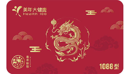 美年大健康订制龙年1088型套餐 商品图1