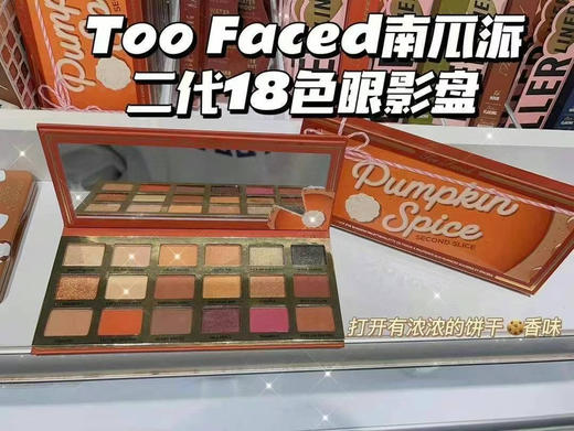 🇺🇸240直邮！Too faced🎃南瓜派pumpkin spicy二代18色眼影盘，打开有浓浓的饼干🍪香味 商品图2