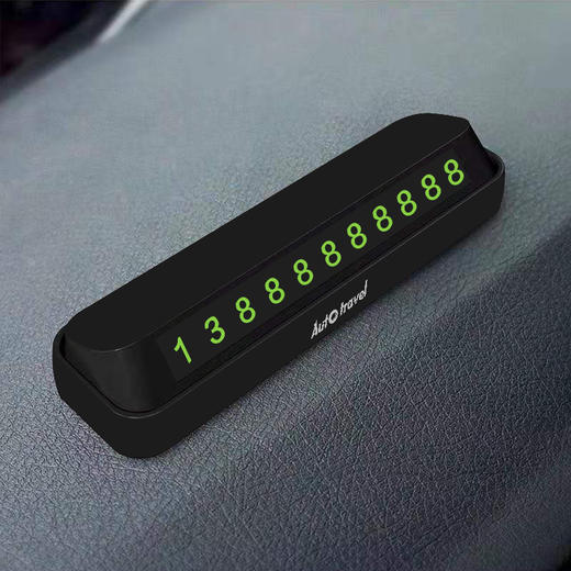 Auto Travel美旅 隐藏式停车牌AT-5010黑色 商品图5
