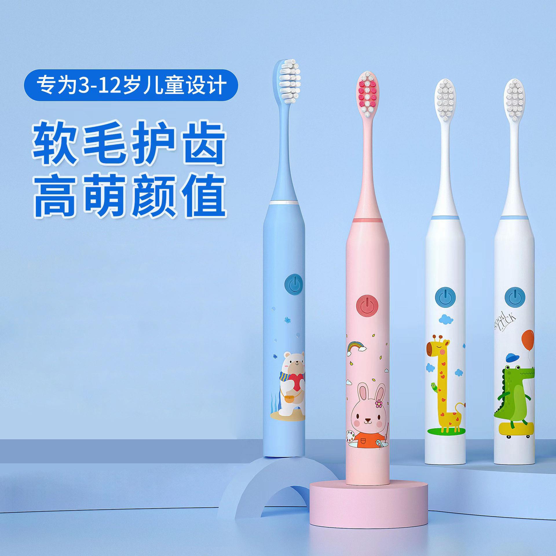 电动牙刷可爱卡通软毛电动牙刷智能定时声波儿童电动牙刷礼品