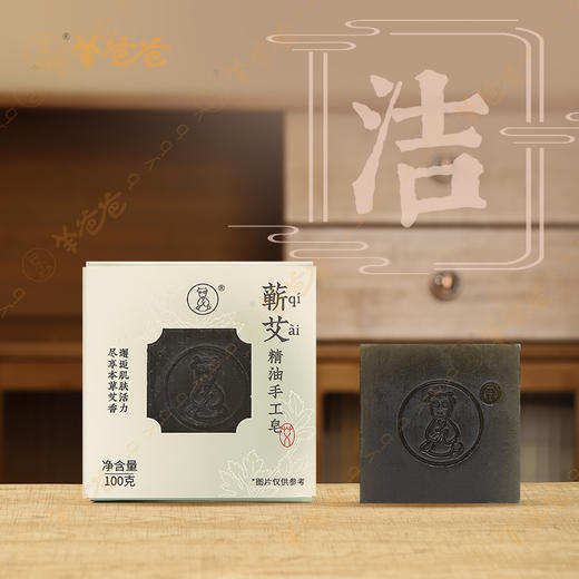 【益品生活】蕲艾精油手工皂丨 g  邂逅肌肤活力 尽享本草艾香 商品图7