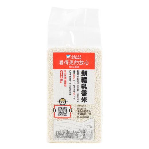 看得见的放心新疆乳香米1kg/袋 商品图1