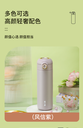 张小泉泉心轻奢弹跳杯（凤信紫）