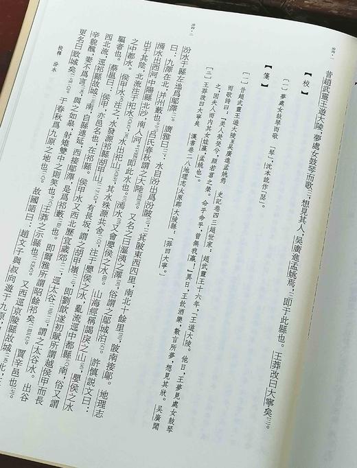 签名+钤印+藏书票：《水经注校笺图释：汾水涑水流域诸篇》 大16开精装，李晓杰著，科学出版社2021年版，定价： 298元，售价248元。 商品图6