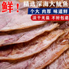 港岛姑娘 鱿鱼干人工晒干手撕鱿鱼干无盐淡干烧烤炖汤 0.5斤/约4-5个 商品缩略图2
