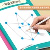 【书行】全脑思维训练3456幼儿一笔成线全脑开发大脑智力开发专注力训练数学逻辑提升幼儿园小中大班连数成图迷宫大闯关益智书籍 商品缩略图3
