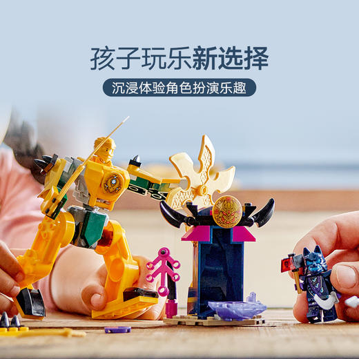 乐高 LEGO阿林战斗机甲LEGC71804 商品图1
