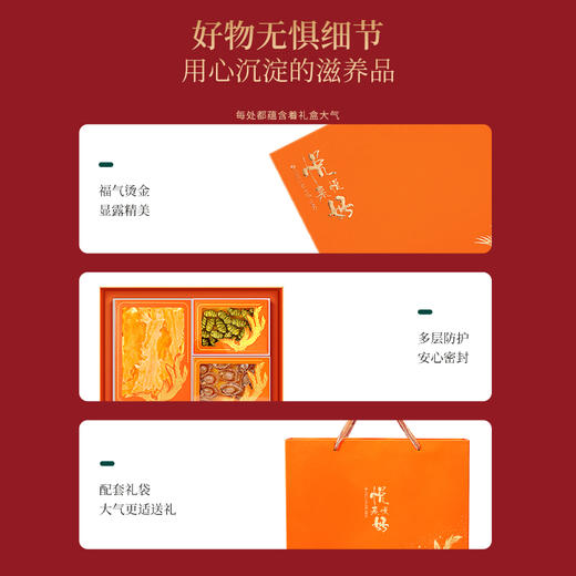 福东海 鳕鱼胶鲍鱼铁皮石斛干货280克【春节年货】花胶山珍海味特产礼盒 滋补佳品送礼长辈 企业团购福利 商品图3