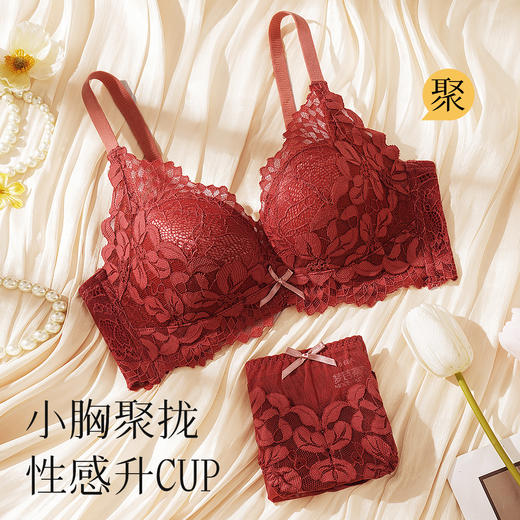 【聚拢红色内衣套装】本命年婚嫁红色聚拢显大内衣内裤文胸云中花海套装 商品图0
