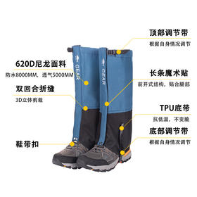 男女户外登山雪地沙漠徒步防雪防沙护腿套