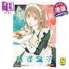 【中商原版】漫画 青春盒子 8 三浦糀 港版漫画书 玉皇朝出版 商品缩略图0