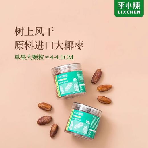 【李小陈】中东椰枣免洗零食以色列进口原料0添加蔗糖糖休闲即食果干 商品图2