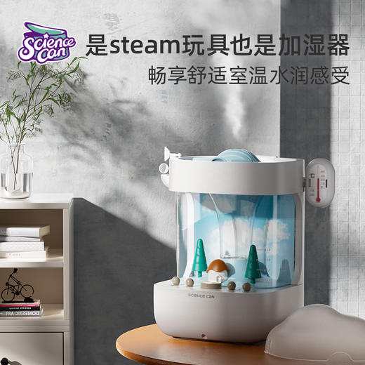 科学罐头气象模拟站（高配直接送电池+螺丝刀）儿童科学实验生态站培养模拟天气降雨水量玩具 商品图4