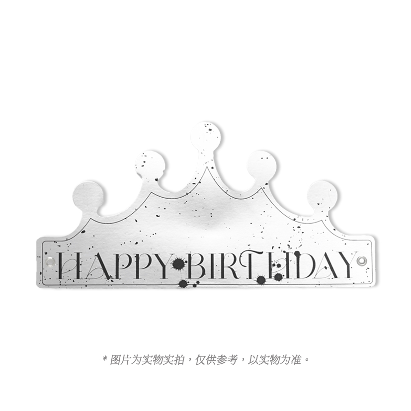 生日皇冠帽