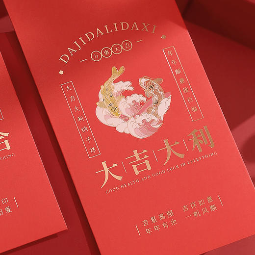 【9.9/任选两件！】2024龙年国潮醒狮创意婚庆利是封，新年文创春节红包，呈现别样风情，瑰丽纹理，点缀金光，打造非凡视觉盛宴！ 商品图9