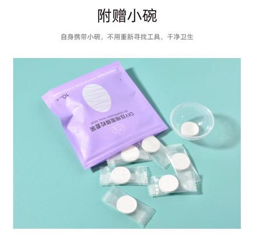 天丝压缩面膜10颗+碗套装 商品图5