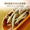 澜沧古茶2023年花韵白茶云南高山老白茶散茶礼盒装120g（5g*24包） 商品缩略图1