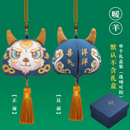 【十二生肖】系列刺绣香包 ,十二生肖香包，创意刺绣，国潮演绎，生动可爱 商品图11