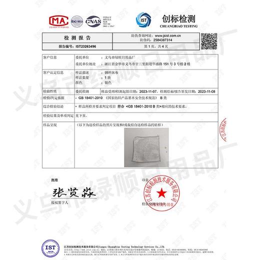 【19.9抢10条！双面银丝洗碗布】家用代替钢丝球洗碗布厨房灶台银丝不沾油清洁布 商品图1