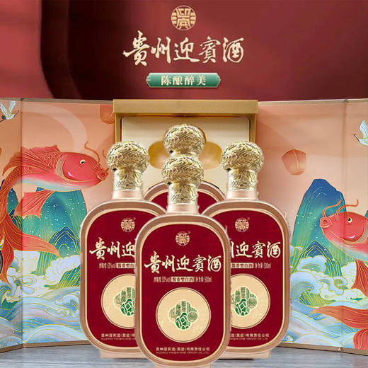 【推荐】贵州迎宾酒 陈酿醉美 年年有余  酱香型 53度 500ml*4整箱装 商品图0