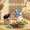 316防摔防烫儿童餐具【宝宝辅食保温碗】恒温 幼儿注水保温 婴儿专用碗 商品缩略图0