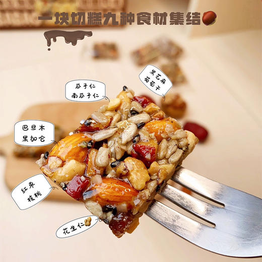 时光庄园八宝切糕 1000g/箱 55块左右 商品图1