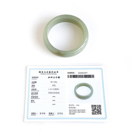 【天然正品】天然精品新疆籽料沙枣青60号和田玉手镯 190223NJM01 商品图1
