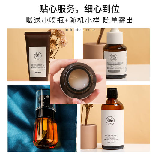 植想说修护精华液氨基酸洁面玫瑰纯露保湿霜日常通用纯素护肤套装 商品图1