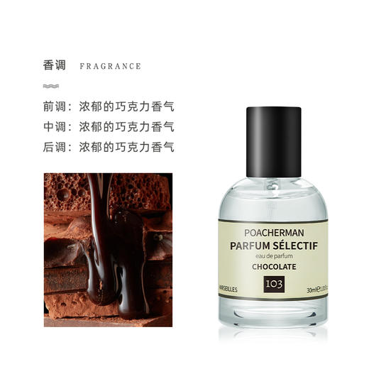 柏世曼巧克力味香水 香甜美食调持久淡香学生女士香水 商品图2