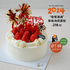 “莓莓满满”草莓海绵蛋糕（上海） 商品缩略图0