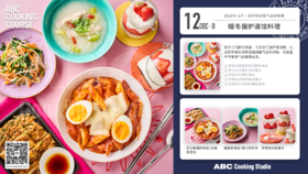 暖冬围炉酒馆料理