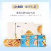 极盏小植得即食花胶花漾礼盒（六瓶装） 商品缩略图1
