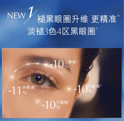 雅诗兰黛抗蓝光眼霜15ml 商品图1