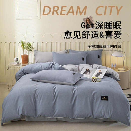 全棉四件套【 加厚ins风，纯色磨毛棉被套】新年床单床笠纯棉三件套 商品图5