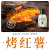 柏世曼烤红薯味香水 香甜番薯味美食调小众香水 商品缩略图0