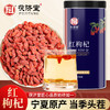 深山集市 X 茯济堂 红枸杞250克 商品缩略图0