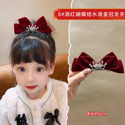 【新年热卖款蝴蝶结发夹 可爱不伤发】儿童新款皇冠蝴蝶结发夹小女孩新年发饰公主发卡夹子宝宝新款头饰 商品图13