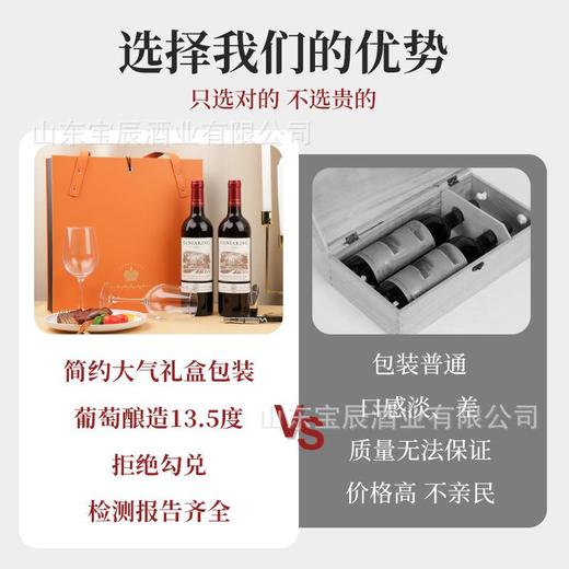 法国原酒红酒葡萄酒礼盒装2支干红整箱红酒正品旗舰店庄园酒官方 商品图3