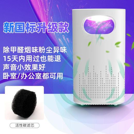 新款空气净化器家用除甲醛UV杀菌负离子抖音快手爆款礼品跨境专供 商品图1