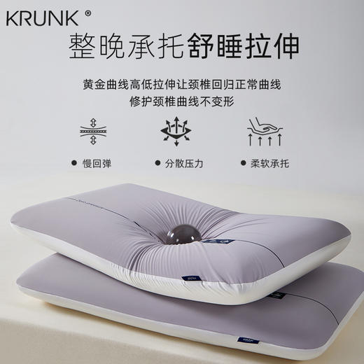 【亚朵酒店同款 护颈安眠枕】KRUNK超柔慢回弹安眠枕｜ 5秒慢回弹分散压力柔软承托 云感裸肌记忆枕  商品图3