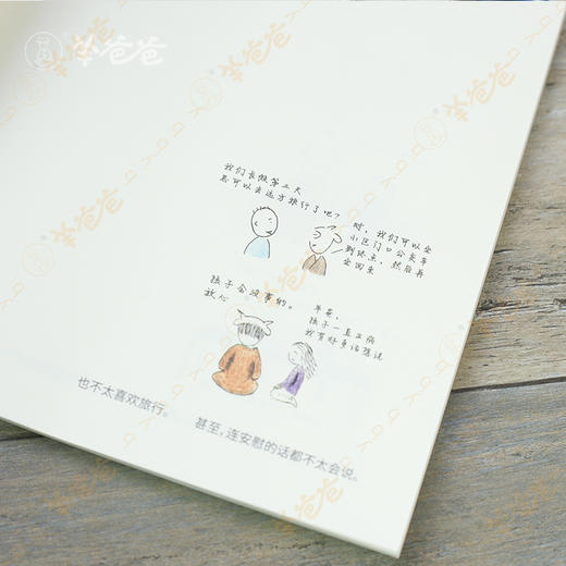 文创周边【羊爸爸似海笔记本】心灵之旅 即将开启 商品图6