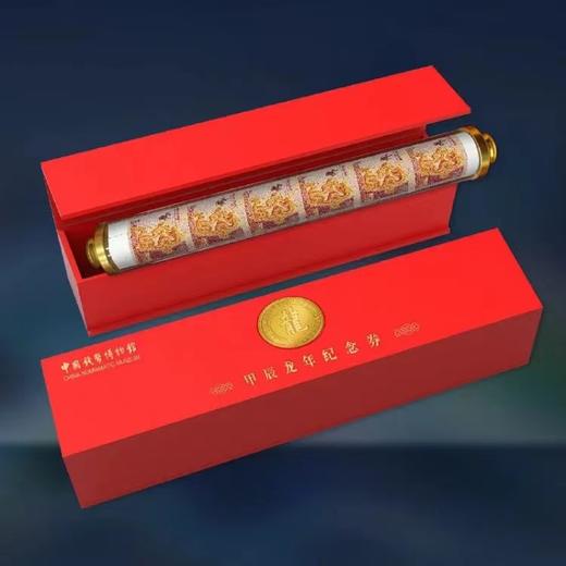 龙年“佰福龙”纪念券 绝美荧光！中国钱币博物馆 商品图13