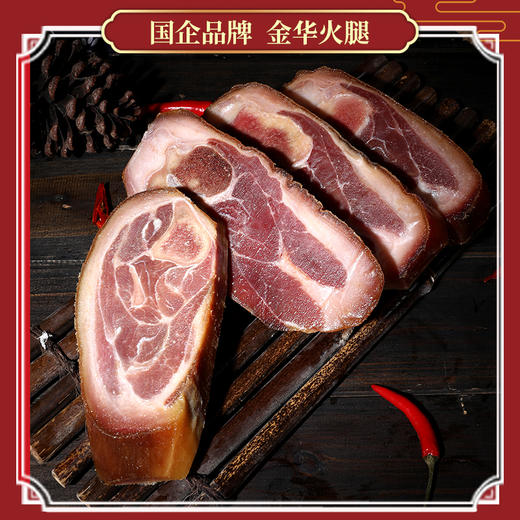 金华火腿塑盒装800克 商品图2